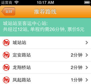 地铁安全app开发让男女乘客受惠 地铁安全app开发让男女乘客受惠