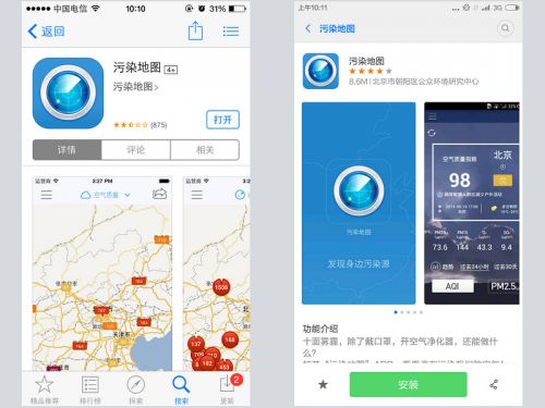雾霾地图app开发如何教你躲避雾霾 雾霾地图app开发如何教你躲避雾霾