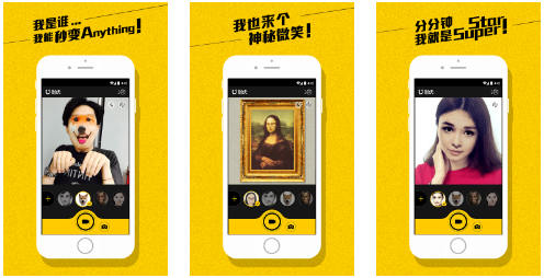 盘点2017年最火的换脸app 盘点2017年最火的换脸app