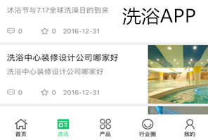 洗浴app开发 提供便捷预约服务 洗浴app开发 提供便捷预约服务