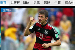 手机软件开发公司分析体育软件开发有何特点