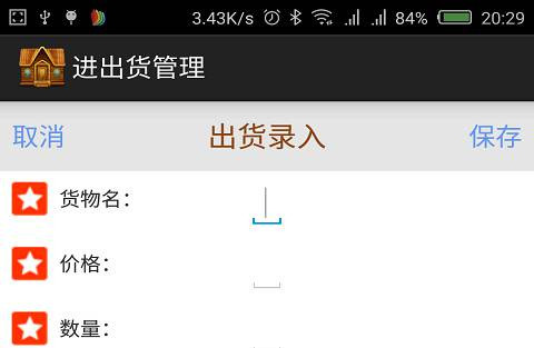 手机进出库管理软件开发便利性是什么 手机进出库管理软件开发便利性是什么