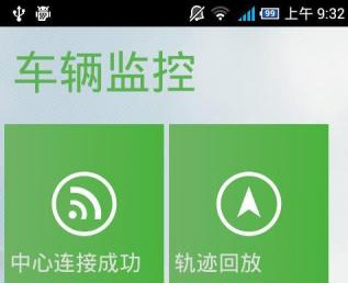 车辆数据监控app开发 做到心中有数 车辆数据监控app开发 做到心中有数