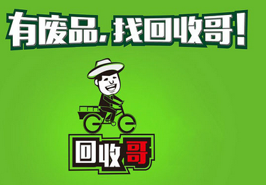 废品回收app开发 颠覆传统方式操作 废品回收app开发 颠覆传统方式操作