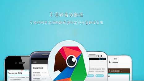 强大的翻译app开发也有实景技术支持