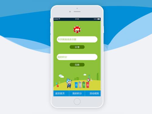 垃圾分类app开发 做个城市环保卫士 垃圾分类app开发 做个城市环保卫士