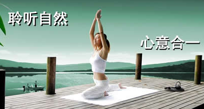 瑜伽app开发 乐享健康生活 瑜伽app开发 乐享健康生活