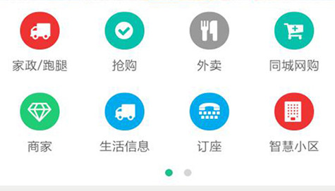 同城生活服务app开发 解决烦恼有妙招