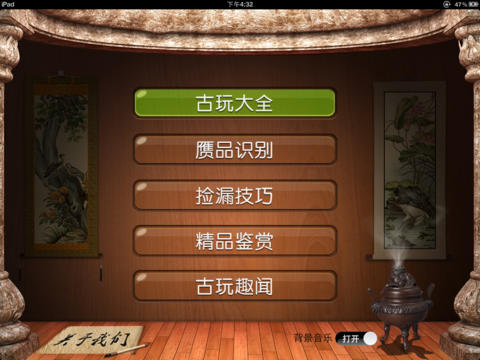 古董app开发 加速和互联网融合 古董app开发 加速和互联网融合