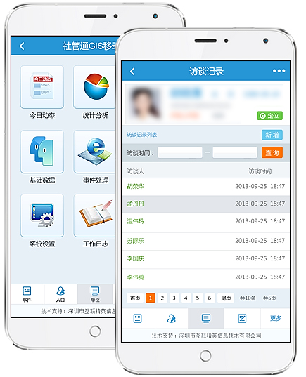 住宿信息采集app开发 解决外国人的难题 住宿信息采集app开发 解决外国人的难题