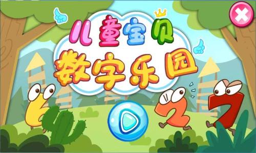 能快速预约的儿童乐园app开发功能特点