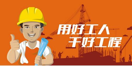 农民工找活软件开发的意义 农民工找活软件开发的意义