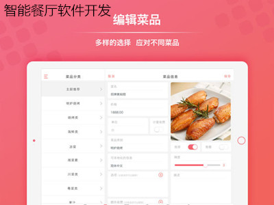 新餐饮时代 智能餐厅软件开发走向 新餐饮时代 智能餐厅软件开发走向