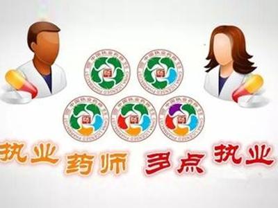 执业药师监管app开发有何必要性 执业药师监管app开发有何必要性