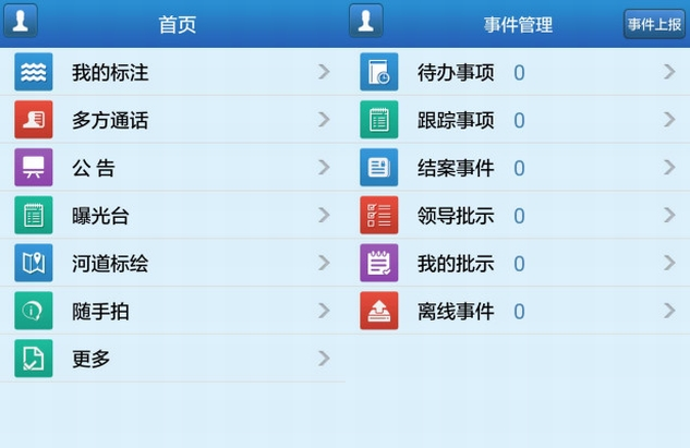 河长app开发 巡查更高效 河长app开发 巡查更高效