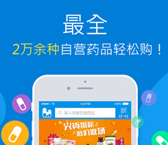 医药电商软件开发注意事项 医药电商软件开发注意事项