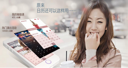 日程管理app开发成为私人助理