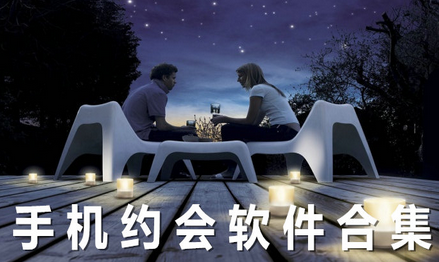 快速约会app开发 发掘生活新价值 快速约会app开发 发掘生活新价值