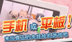 口袋抓娃娃APP技术实现 口袋抓娃娃APP技术实现