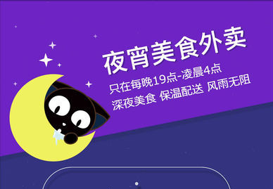 夜宵app开发功能特点介绍 夜宵app开发功能特点介绍