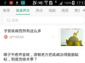 亲民的健康生活app开发开创新兴模式