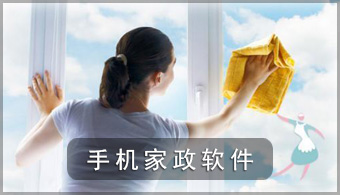 家庭服务app开发 过智慧生活