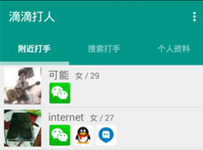滴滴打人APP开发走红原因及未来发展方向