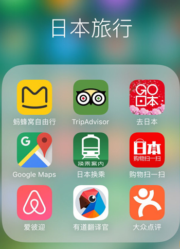 畅游日本APP开发 轻松搞定日本行