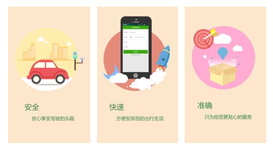 安全出行APP开发 从个人安全延伸家庭场景