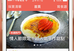 华人料理APP开发 健康生活更舒心 华人料理APP开发 健康生活更舒心
