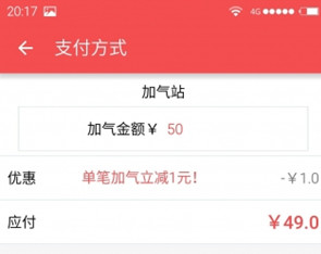 加气APP开发 行业变革的开始 加气APP开发 行业变革的开始