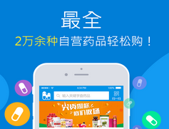 医药电商APP开发机会分析 医药电商APP开发机会分析