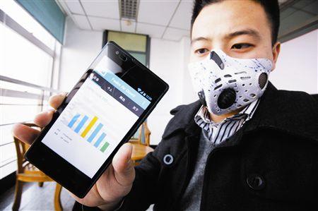 智能口罩APP开发 雾霾天也不怕了