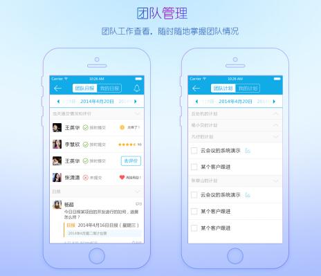 工作进度管理APP开发 督促自己完成工作更方便 工作进度管理APP开发 督促自己完成工作更方便