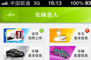 二手车检测APP开发 行业的治安标准 二手车检测APP开发 行业的治安标准