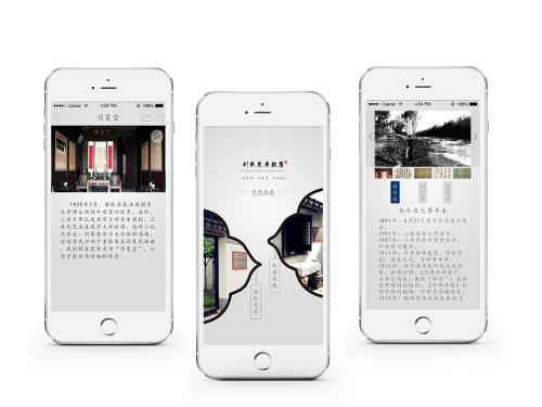 博物馆APP开发 古老与现代的结合 博物馆APP开发 古老与现代的结合