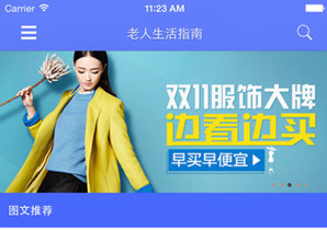 便捷的老龄生活补助申报APP开发 便捷的老龄生活补助申报APP开发