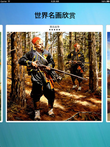 名画鉴定赏析APP开发 普通人也能成为艺术家 名画鉴定赏析APP开发 普通人也能成为艺术家