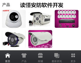 读懂安防软件开发江湖 便明白人工智为何会火