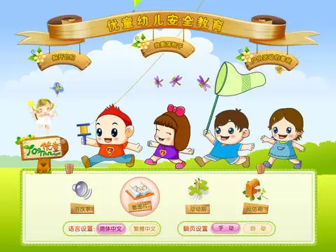 儿童自我保护教育APP开发的重要性