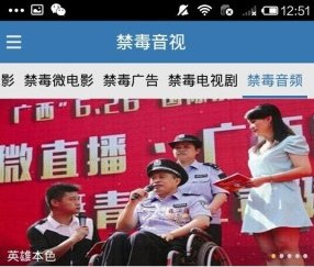 禁毒教育APP开发 赢在第一线 禁毒教育APP开发 赢在第一线