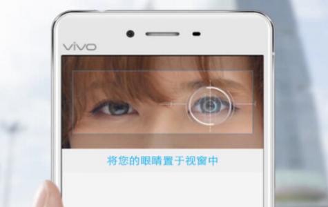 眼球识别APP开发 生物技术新征程