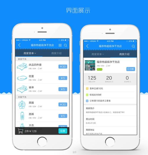 洗衣APP开发想用知识社群切入洗衣后市场