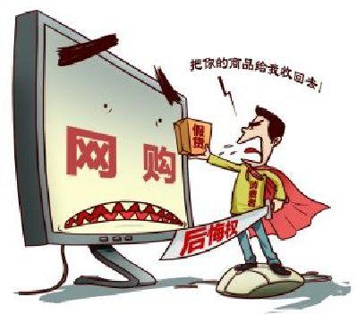 网购维权APP开发 维权有法宝 网购维权APP开发 维权有法宝