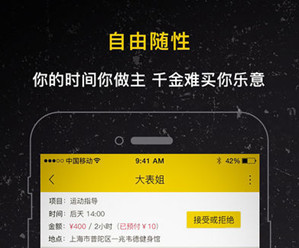 租时间APP开发和租人平台有什么区别