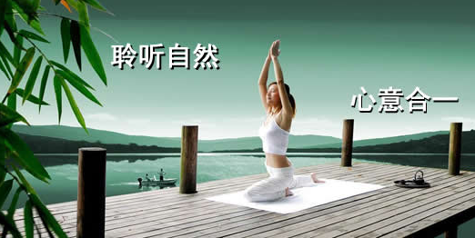 瑜伽APP开发 塑形没压力 瑜伽APP开发 塑形没压力