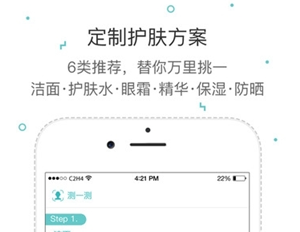 开发皮肤检测APP的初衷分析