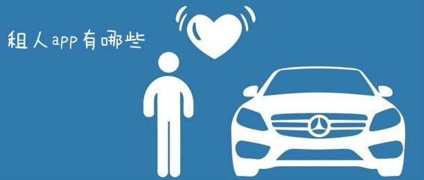 最火的租人APP开发安全隐患明显 最火的租人APP开发安全隐患明显