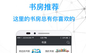 书店APP开发 扫一扫把书带回家 书店APP开发 扫一扫把书带回家
