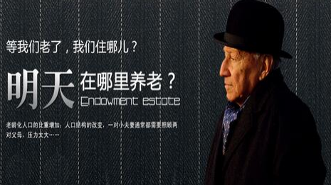 智慧养老APP开发 开启新生活 智慧养老APP开发 开启新生活